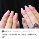 네일온츄