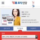 YBM인강 토략패스 판매 - 박혜원 ETS토익 정기시험 기출문제집 1000 LC/RC 이미지