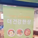 본죽앤 비빔밥 이미지