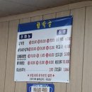 두지리함박골매운탕 이미지