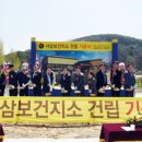 장성군보건소 서삼지소 | 장성 서삼보건지소 신축 기공식 ‘첫삽’
