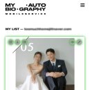 오토디테일 | W. 🕊마오바그 마이오토바이오그라피 모바일 청첩장 셀프 제작 후기