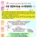 생각 키우기 슬로우리딩 하브루타 | [초등고학년] 5, 6학년 수업 준비 방법 - 해오름 독서논술지도사 자격증과정 14강 후기