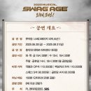 베테랑이경수 | [뮤지컬] 스웨그에이지 외쳐, 조선! 금의환향 1차 티켓 오픈, 취켓팅&예매 대기
