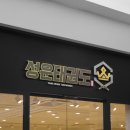 성운태권도장 네이버블로그