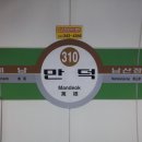 만덕역 이미지