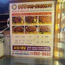 양산박숯불바베큐 (창포점) 이미지