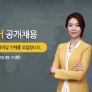 투비앤아나운서아카데미 [G1강원민방] 아나운서 모집 이미지