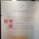 원당오케이마취통증의학과의원 이미지