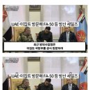 이집트가 FA-50 구매를 추진하는 이유 이미지