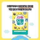 자유여행영어 이미지