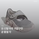 7556 | 아디폼 메가제인 아디다스 올 여름 왕 귀여운 슈즈