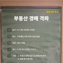 부동산경매 이미지