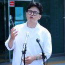 종합 특검, 한동훈 출국금지 이미지