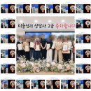 미술심리상담사 | 도봉구 미술심리상담사 자격증 과정 후기 | 신중년아카데미 10주 수료