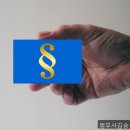 법무사김승원사무소