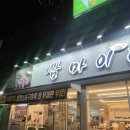 새터고깃집 이미지