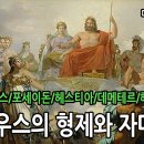 제우스 이미지