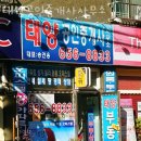 태양공인중개사사무소 이미지