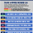 뉴올리브수학학원