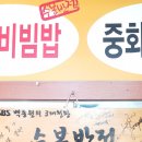 영남반점 이미지