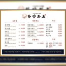 한양화로전주평화점 네이버블로그