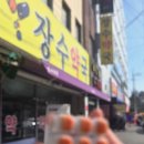 싱글벙글약국 이미지