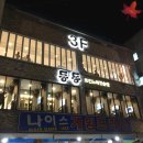 동동 코인노래연습장 이미지