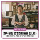 화탁공방