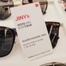 지니스안경원 온양관광호텔앞점 이미지