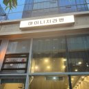 마이니치라멘 문정부타점