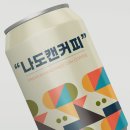 나도캔커피