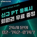 에이블짐창신역점 | 에이블짐 창신역점 운영시간 가격 주차정보