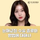 아이그램성형외과 이미지