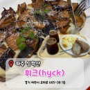 에그토스트 교하점 | [파주 교하] 심학산의 정기를 받은 브런치카페 '휘크(hyck)' 방문후기
