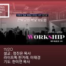 워크쉽
