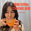 클린24시간 물에타먹는다이어트음료 레드박스 장청소 숙변제거 디톡스