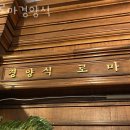 수원-1231 | 인계동맛집 로마경양식 위치.가격.시간.후기