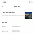 그랜드엘시티레지던스 이미지