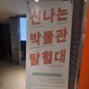 커피붕붕커피볶는집서울공예박물관점 | 서울공예박물관 어린이박물관 주말 현장예약 2층, 3층 공예마을 성공 후기