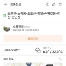 대전둘레산길(2구간) 이미지