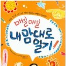 매일매일 그림 한 장 이미지