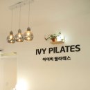 아이비필라테스 - 강서구 양천로 738 | 아이비필라테스