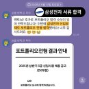 두잇컴퍼니 | 25년 포트폴리오 컨설팅 후기 2