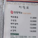 고인돌 갈비&쌈밥 이미지