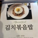 카페아리아(cafe Aria)