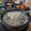 울산 중구 태화동 맛집 토담돼지국밥 무거밀면 가격메뉴리뷰주차운영시간