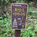 원추리를 보러 노고단