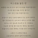 우리집밥상 - 358564 | 여행 393. 서울 국립중앙박물관 전시회(우리들의 밥상) 관람여행Ⅰ(결과&후기)