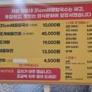 해운대31cm해물칼국수울산남구점 네이버블로그